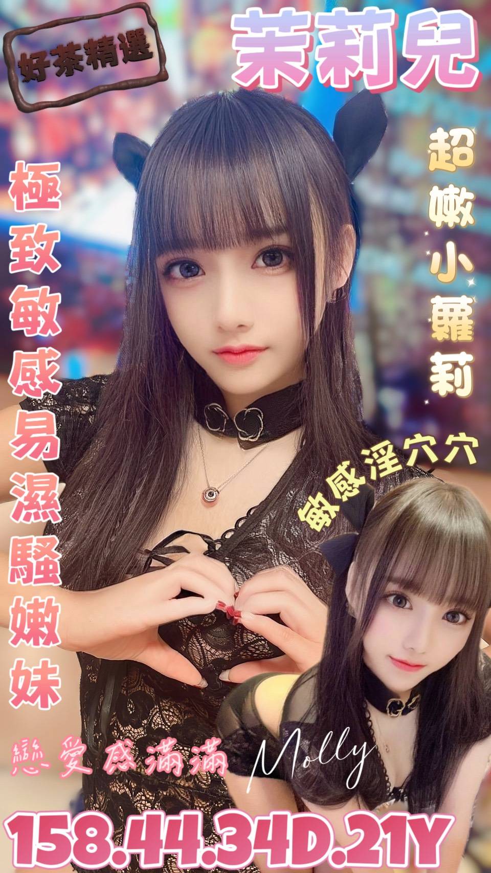 COCO外送新竹 黎恩 162/57/23/36D